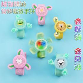 【防水设计！趣味十足】闪光旋转陀螺儿童手环防蚊驱蚊手表卡通发光啪啪圈闪光驱蚊手环。xa