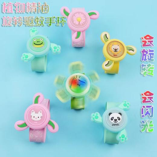 【防水设计！趣味十足】闪光旋转陀螺儿童手环防蚊驱蚊手表卡通发光啪啪圈闪光驱蚊手环。xa 商品图0