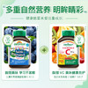【品牌发货】健美生儿童叶黄素复配咀嚼片蓝莓味60片 商品缩略图6