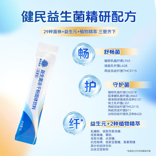 新品龙牡益生菌冻干粉7.0，龙牡旗舰店官方直营7800亿真活菌 商品图1