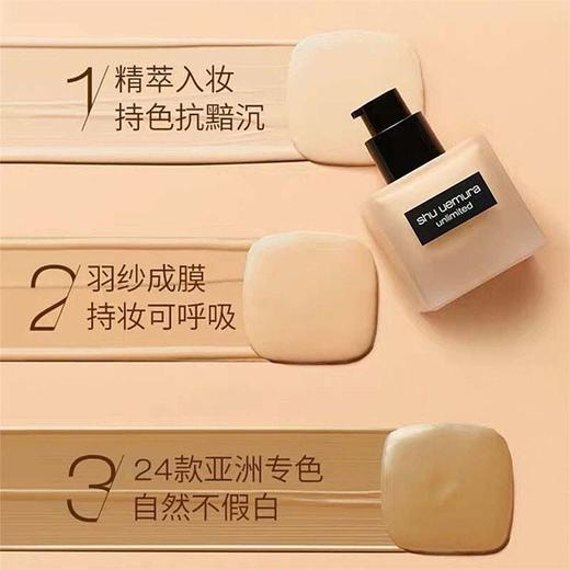 植村秀新版#584 #574 粉底液35ml羽纱持妆哑光控油自然 商品图2