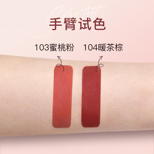 [双头唇釉]【到手价13.3元 | 39.9元任选3件】滋色柔雾双头唇釉（103+104）（任选3件，拍下立减） 商品图4