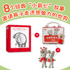 【爱心树童书多规格】鼠小弟的小背心（全8册）+玩偶一对+印章 商品缩略图0