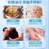 2瓶装【衣物去油王清洁剂】海洋生物酶去油去霉 顽固污渍清洗干洗剂 商品缩略图3