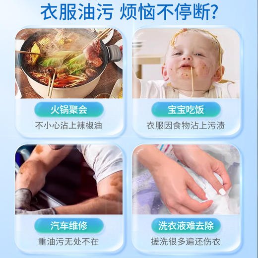 2瓶装【衣物去油王清洁剂】海洋生物酶去油去霉 顽固污渍清洗干洗剂 商品图3