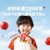 【¥9.9限时尝鲜】英氏忆小口山楂汁【尝鲜/送礼都可选】 商品缩略图11