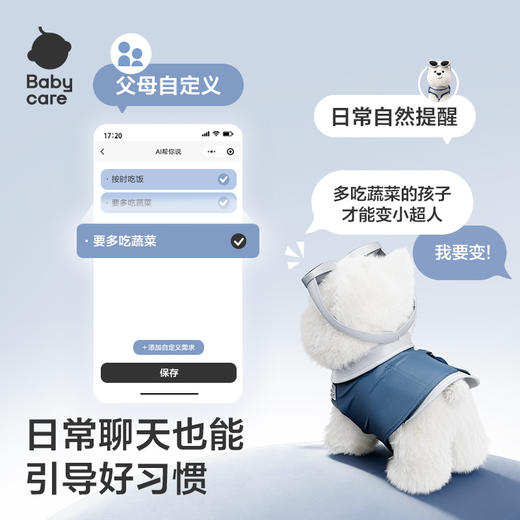 【Babycare好物集】西高地AI智能机器人玩具 商品图4