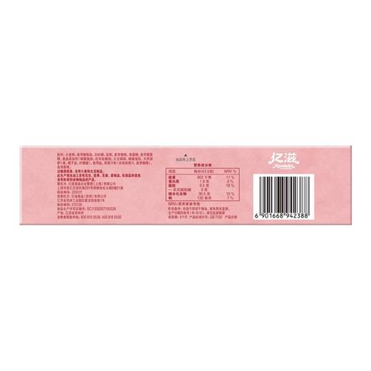 奥利奥174g春糯豆香味夹心饼干 商品图1