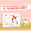 谁要一只便宜的犀牛 商品缩略图3