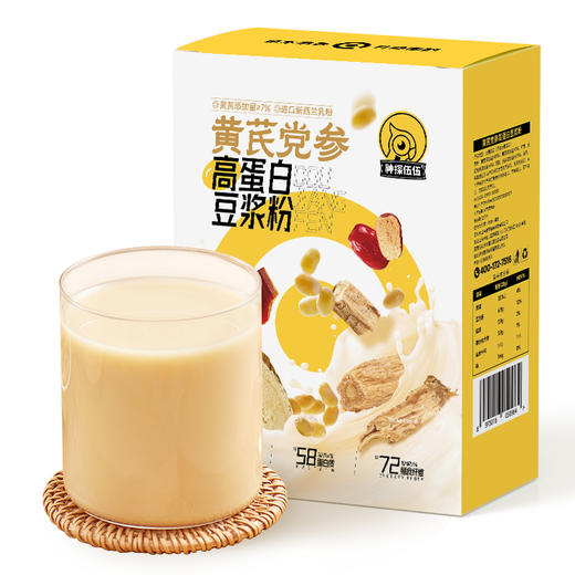 神探伍伍黄芪党参高蛋白豆浆粉奶控糖养颜液断高膳食纤维营养早餐 商品图7