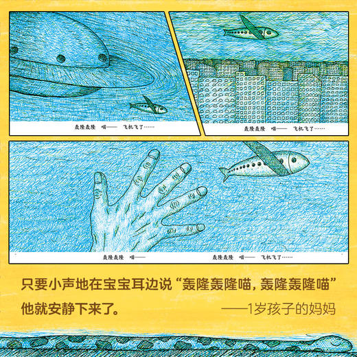 轰隆轰隆喵  想象力, 知识与思考, 大奖绘本 商品图2