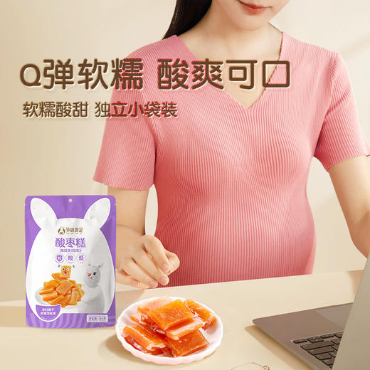 酸枣糕酸枣糕 孕期开胃解腻 160g/袋 商品图4
