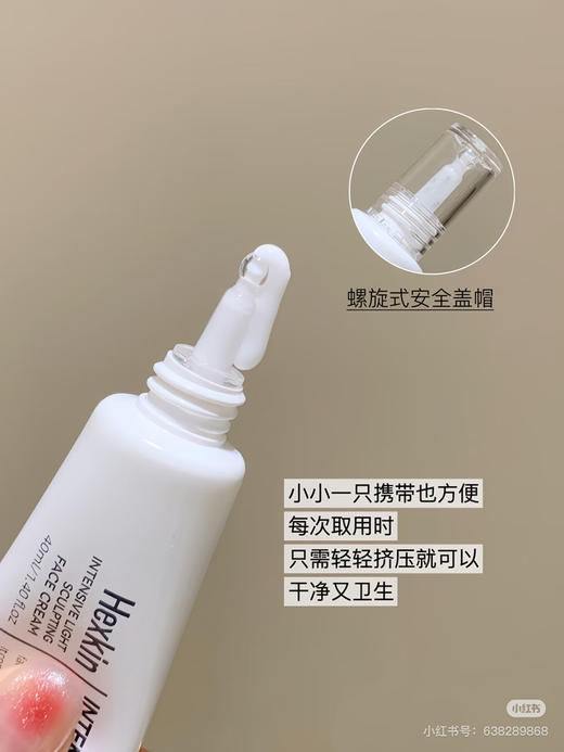 赫诗琴水光霜40ml 商品图1