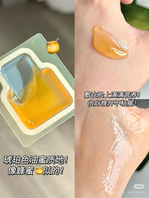 Lan时光油蜜面膜5p 商品图3