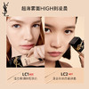 YSL圣罗兰恒久粉底液粉霜遮瑕持妆雾面 圣罗兰浮雕恒久粉底液 25ml 商品缩略图5