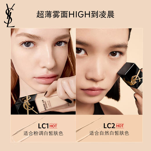 YSL圣罗兰恒久粉底液粉霜遮瑕持妆雾面 圣罗兰浮雕恒久粉底液 25ml 商品图5