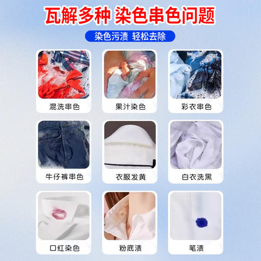3瓶装【律白白衣还原剂清洗剂】漂白去渍去黄 白色衣物染色有效去除污渍神器 商品图2