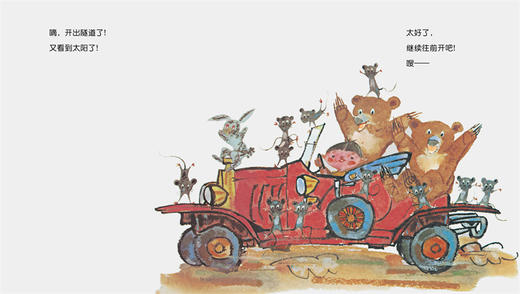 哗啦哗啦洗澡喽（全4册） 商品图2