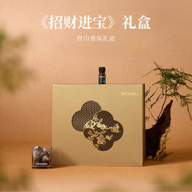 万事利《招财进宝》礼盒（大方巾）