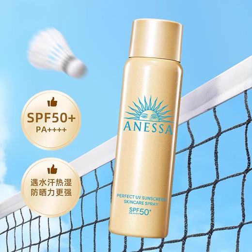 【春夏特惠 两瓶更划算】ANESSA安热沙/金灿倍护防晒喷雾 60g 【安热沙新版防晒喷雾】全新升级小金瓶 高倍防晒细腻喷雾60g 商品图5