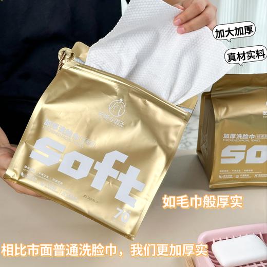 到手三大袋💯性价比up【安娜与国王加厚精装款洗脸巾】🗳100%再生纤维素材质🌈耐用不掉絮🌟亲肤柔软不结团🙌干用吸水💦湿用清洁👍 加厚堪比小毛巾 商品图2