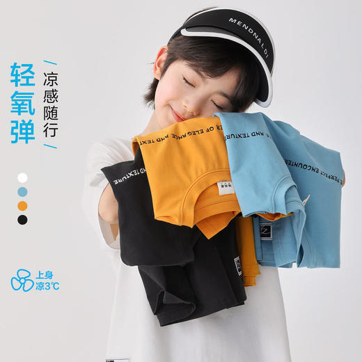 男童2026夏季新款童装凉感短袖T恤纯色字母夏装上衣中大童   FY-H6ba18 商品图0