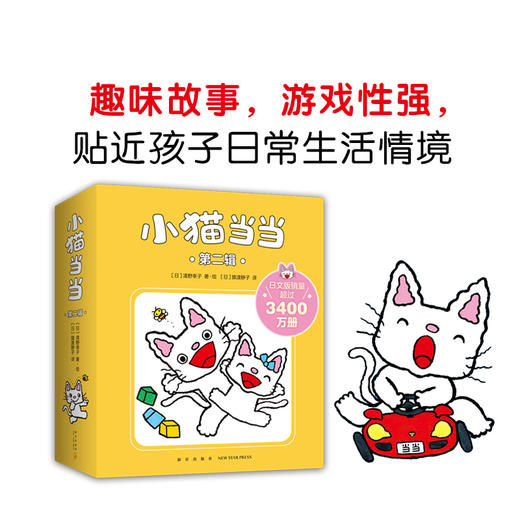 【爱心树】小猫当当11-20 商品图2