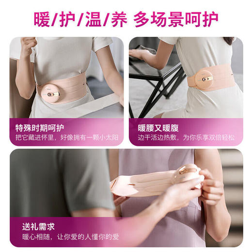 飞利浦（PHILIPS）暖腹仪4区5档调温缓解腰酸暖宫腰带生理期热敷护腰 PPM3205B 商品图1