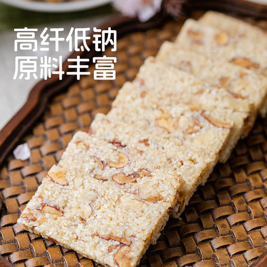 买3盒送坚果 火麻仁核桃糕 新140克/盒  A-5882  （效期26-6）集信堂 商品图4