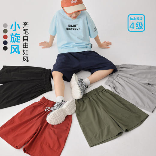 男童2026夏季新款童装基础款百搭休闲短裤儿童夏装中裤速干  FY-H6bk13 商品图0