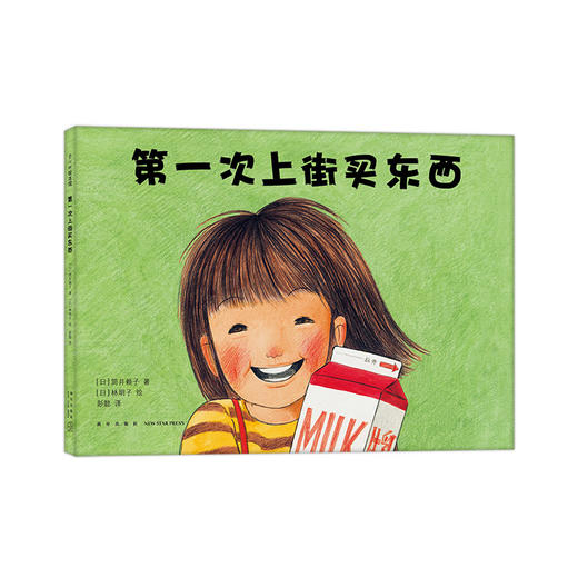 次上街买东西 商品图3