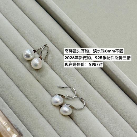 珍珠耳饰 【包邮/无质量问题bu退换】 商品图2