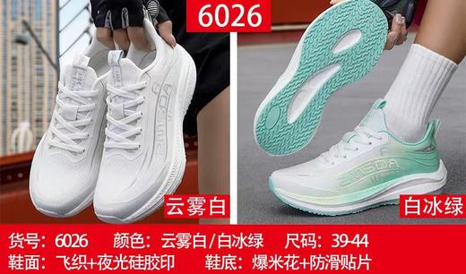 福建詹姆斯6026.6027 36-40 39-44 商品图1