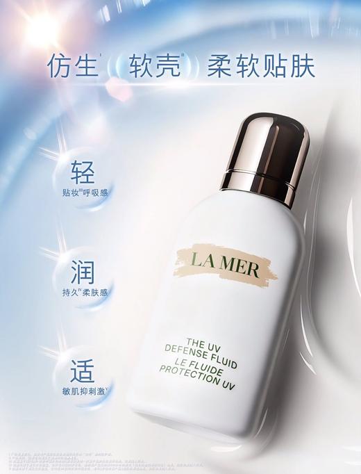 【618年中焕新大促 新品上市】2026 LAMER/海蓝之谜 新版璀璨防晒 SPF50 隔离乳50ml 保湿滋养 商品图3