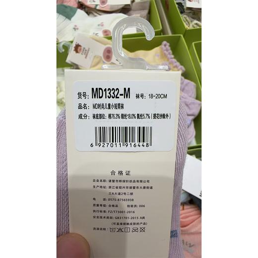MD时尚儿童小短袜1332-M（18-20cm） 商品图3