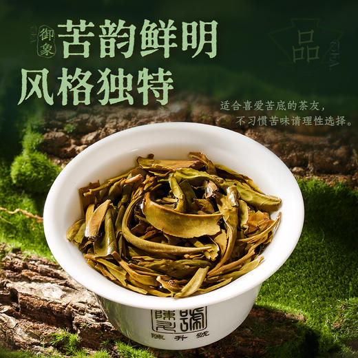 陈升号 2025年御象357g（生茶） 商品图3