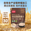 【麦麦SY】好麦多国燕一号有机黑麦燕麦片300g/袋|无添加糖懒人营养早餐独立小包装 商品缩略图1