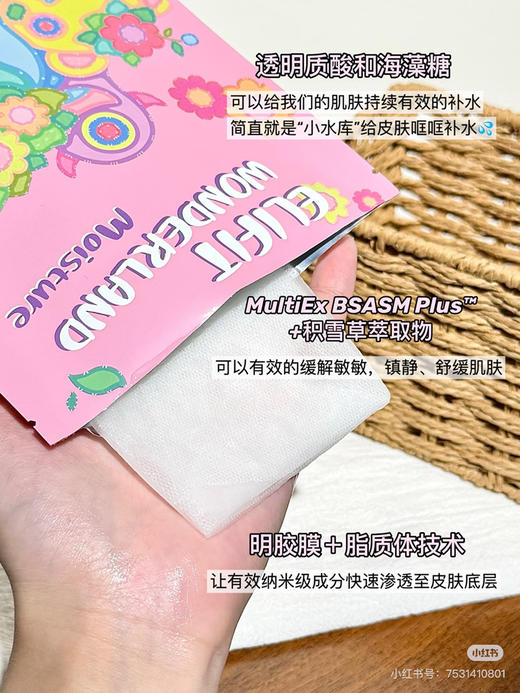 伊丽斐媂公主面膜6p 商品图1