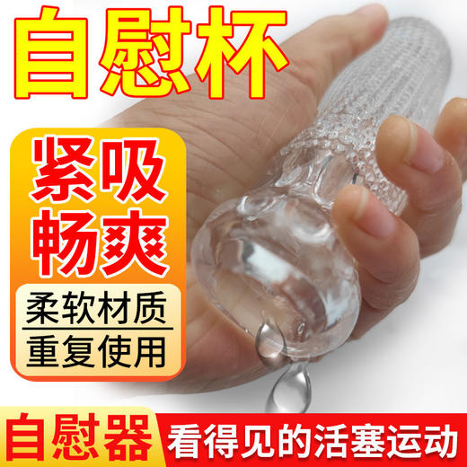 爱巢取悦爱援飞机杯紧吸吮吸 商品图5