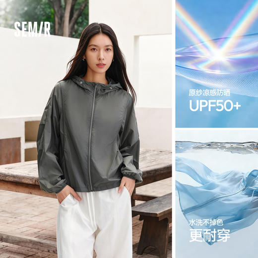 防晒外套|森马夹克女夏季凉感拼接网眼宽松连帽抽绳2026新款衣服 商品图1
