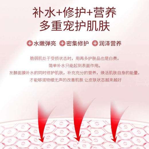 【会员专享】二代升级版小鲜膜生物发酵面膜 🔥🔥 商品图3