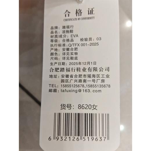 踏福行女凉拖8620（35-40） 商品图1