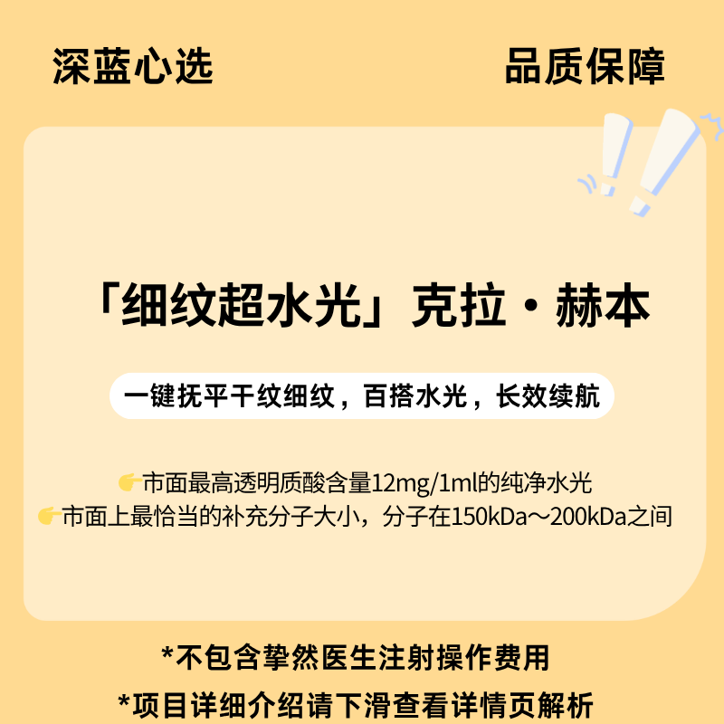 【挚然专研】「细纹超水光」克拉·赫本【全网买贵退差，七天无理由退换，假一罚三】