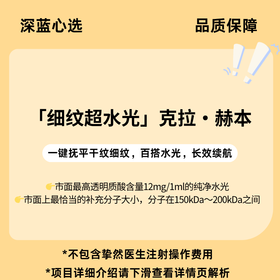 【挚然专研】「细纹超水光」克拉·赫本【全网买贵退差，七天无理由退换，假一罚三】
