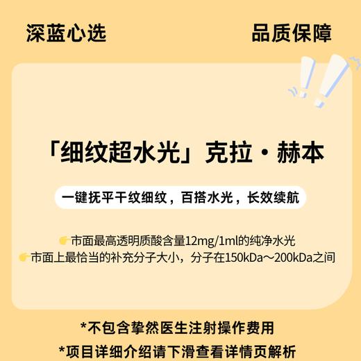 【挚然专研】「细纹超水光」克拉·赫本【全网买贵退差，七天无理由退换，假一罚三】 商品图0
