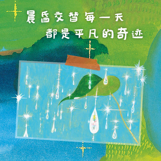 天空的绘本三部曲 定制版 商品图1