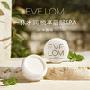 EveLom伊芙珑润泽唇霜7ml 补水保湿淡化唇纹去皱新年礼物26年7月到期 商品缩略图4
