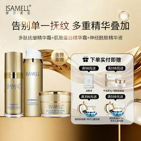 原肌致系列 精粹液水蛋白多肽霜