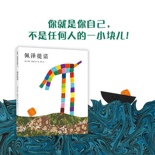 佩泽提诺（2017版） 商品图3