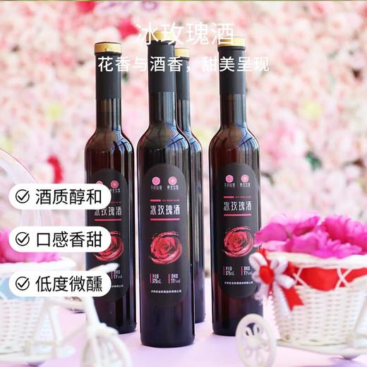 冰玫瑰酒375ml *2瓶简装 商品图8